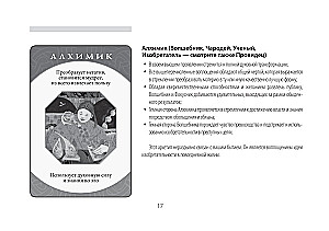 Zīlēšanas kartes - Dziļie arhetipi. Psiholoģiskie konstrukti, kas ietekmē mūsu dzīvi (74 kartes)